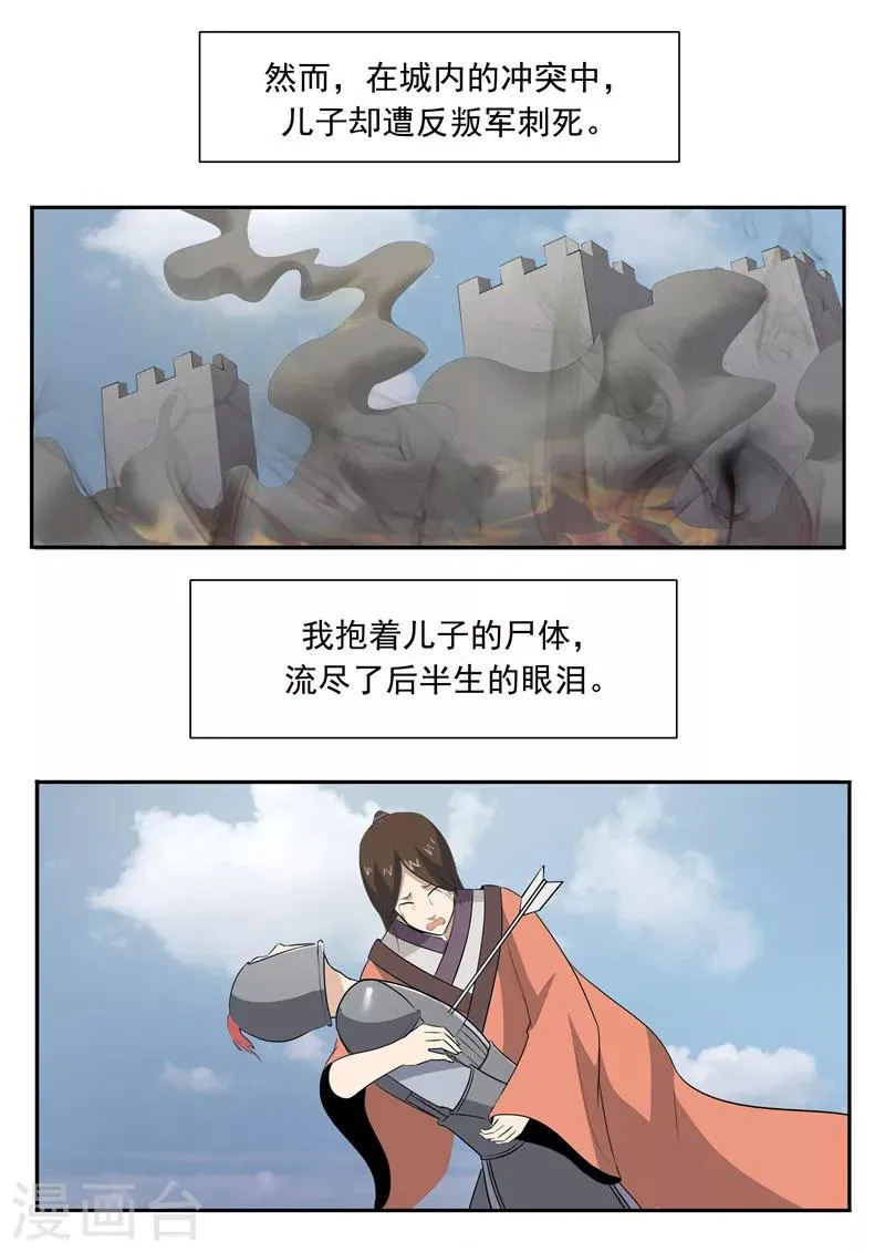 第52话 美人迟暮 第19页