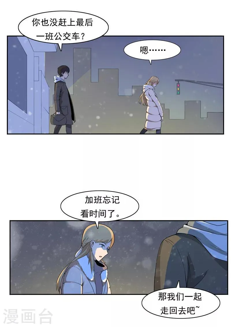 第53话 健忘症 第6页
