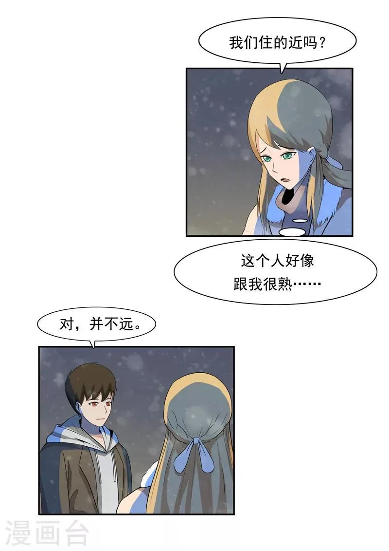 第53话 健忘症 第7页