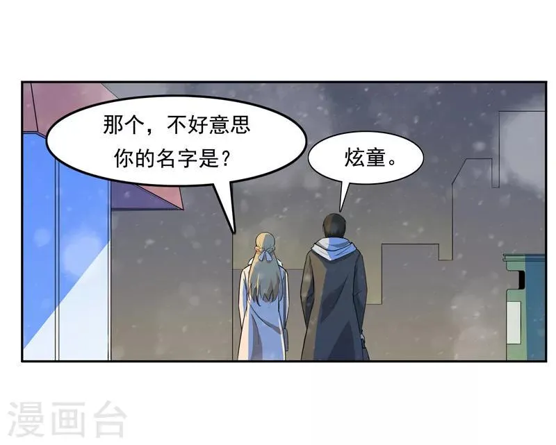 第53话 健忘症 第8页