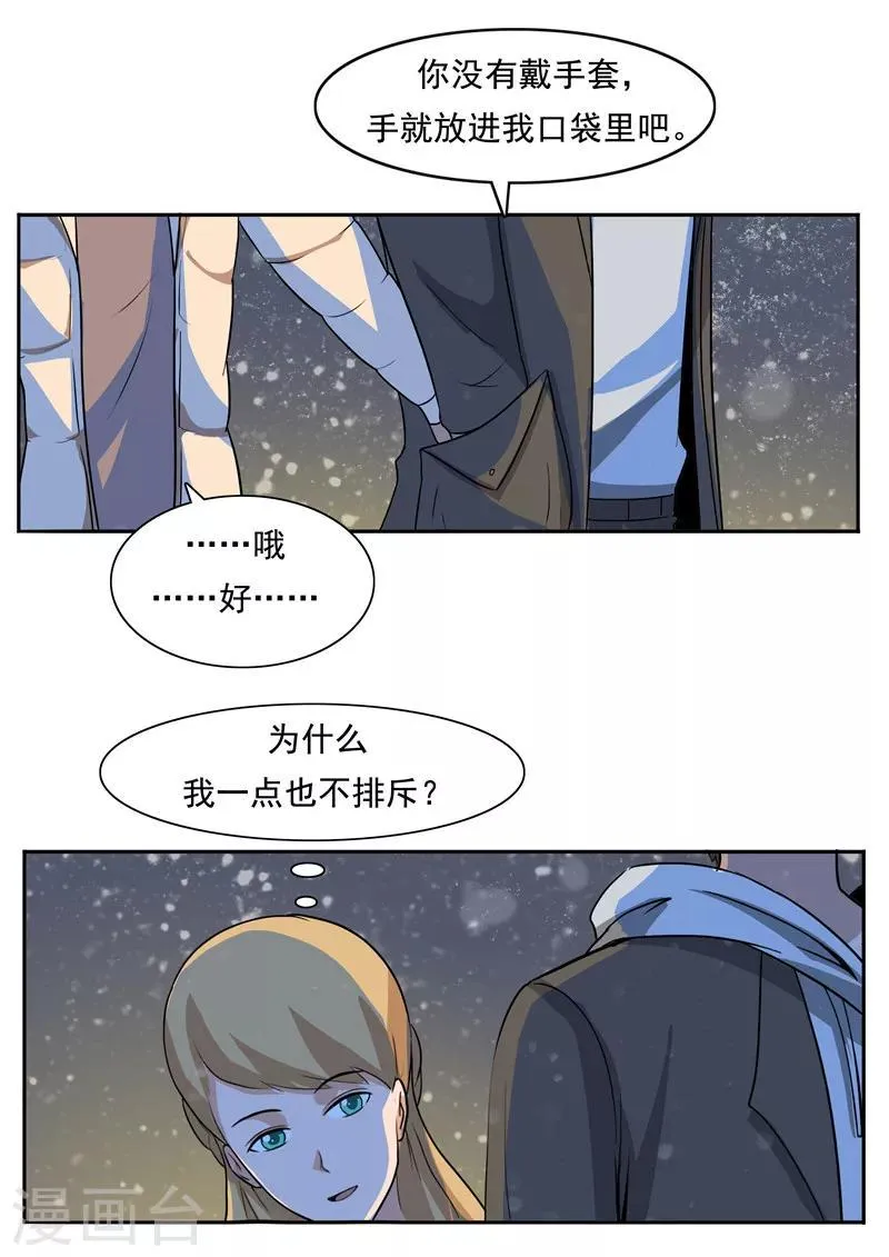 第53话 健忘症 第9页