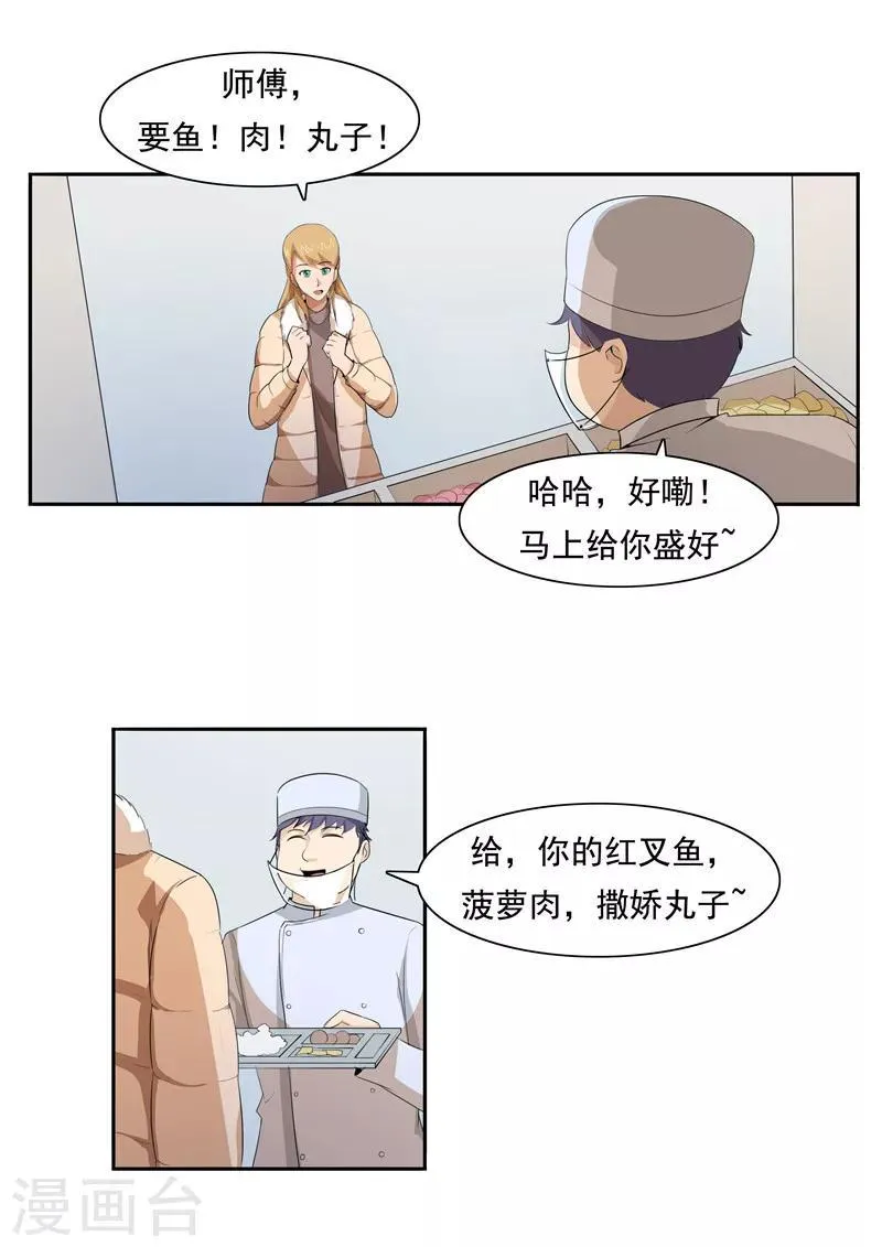 第53话 健忘症 第11页