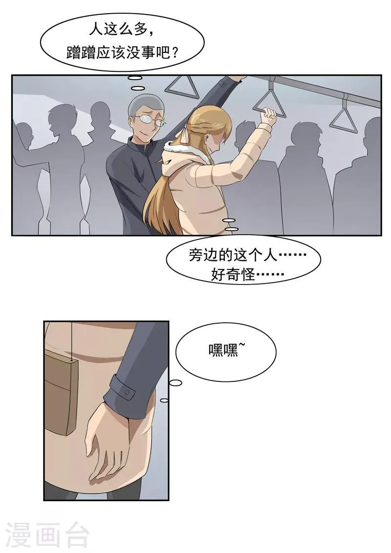 第53话 健忘症 第17页