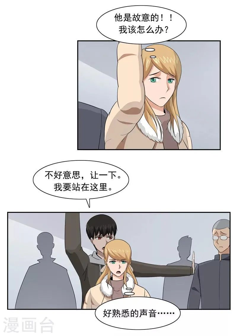 第53话 健忘症 第18页