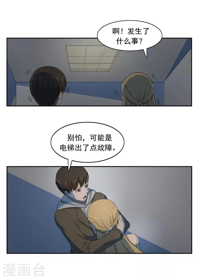第53话 健忘症 第22页