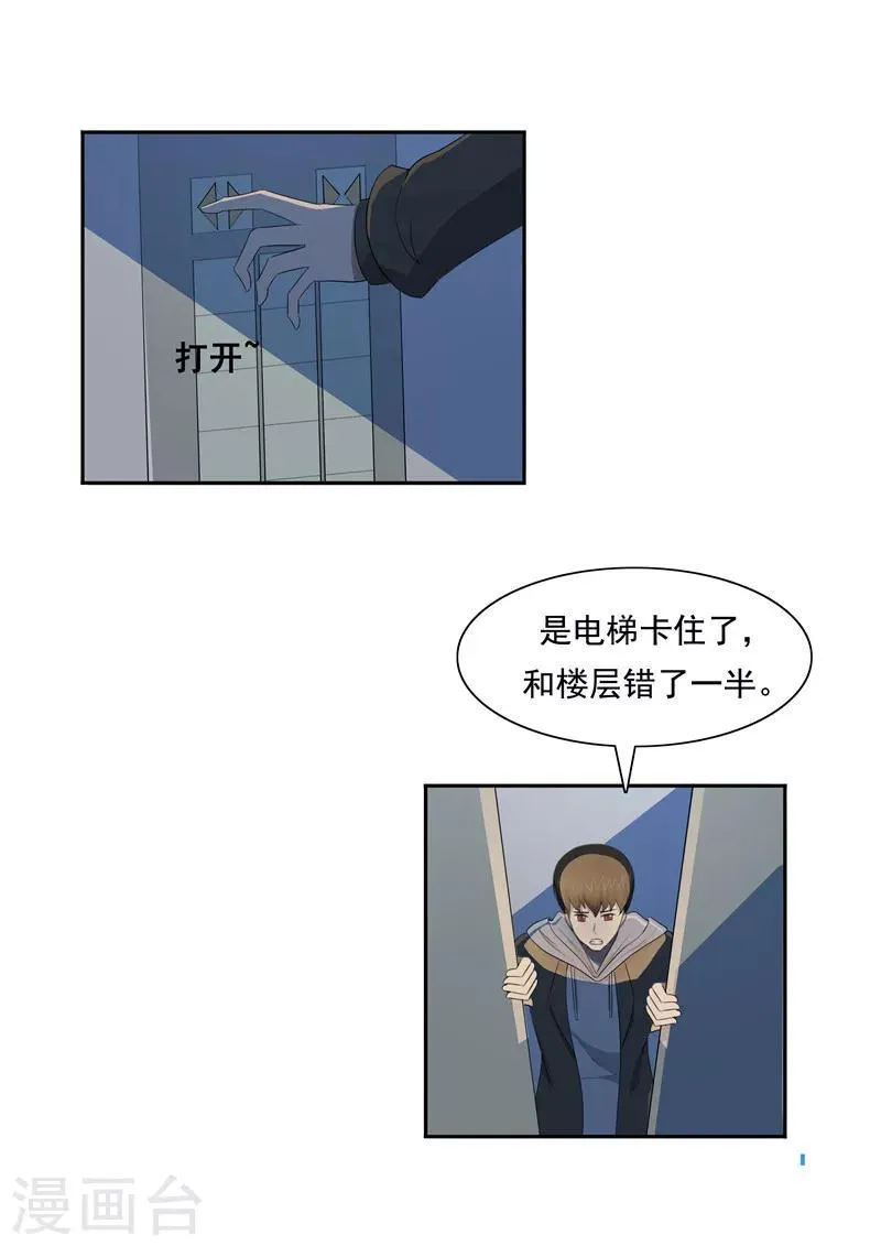 第53话 健忘症 第24页