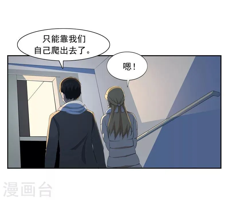 第53话 健忘症 第25页