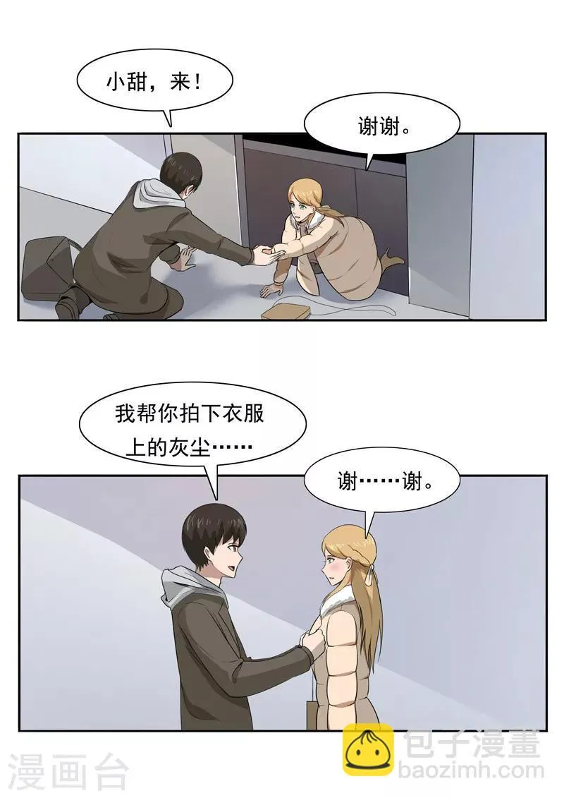 第53话 健忘症 第26页