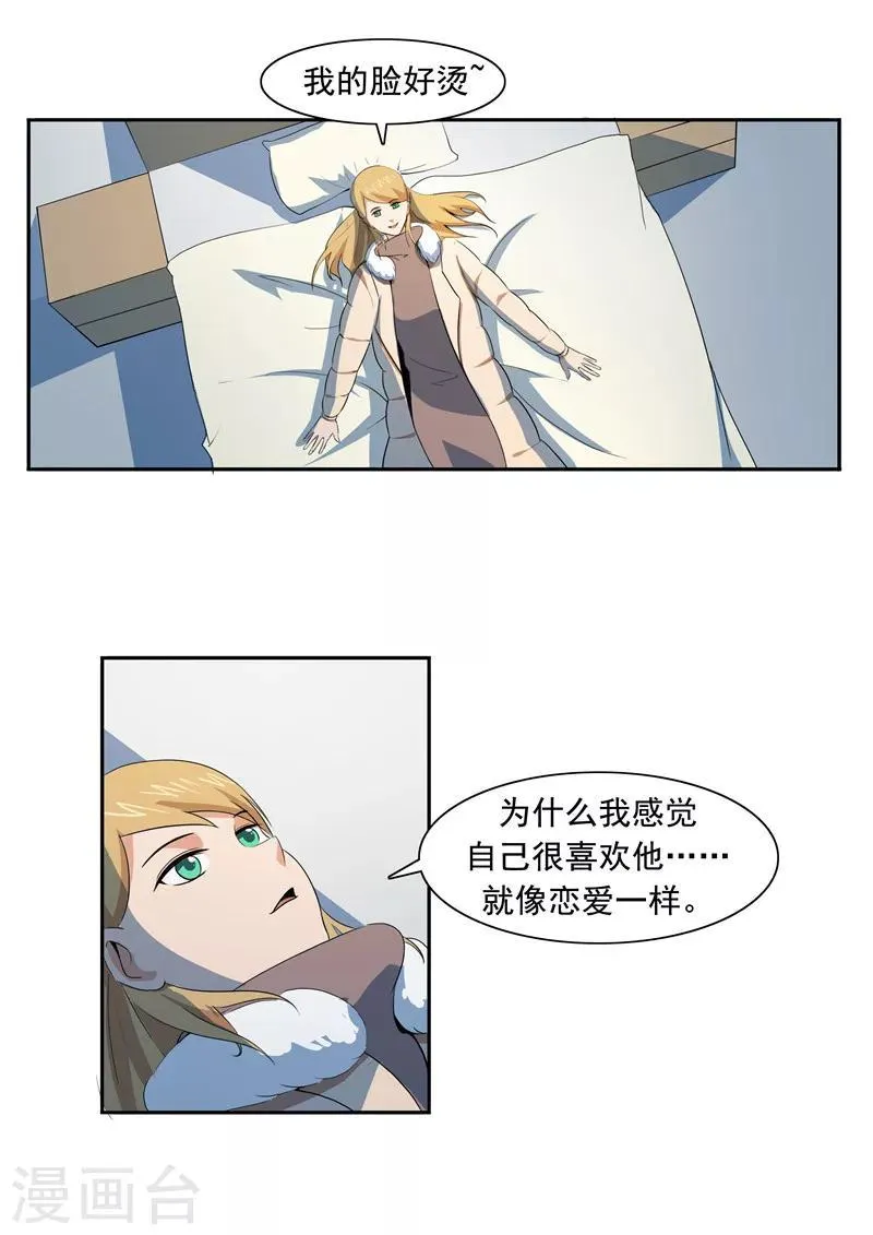 第53话 健忘症 第28页
