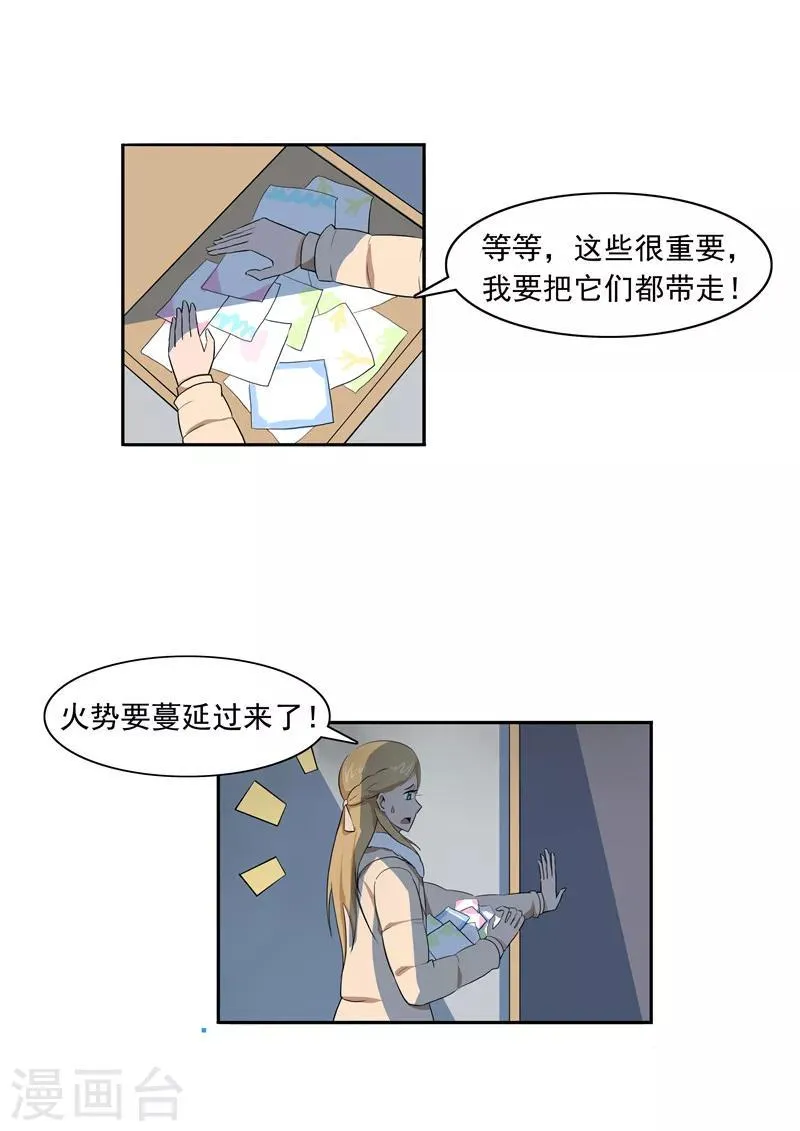 第53话 健忘症 第32页