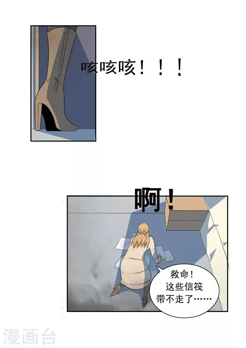 第53话 健忘症 第33页