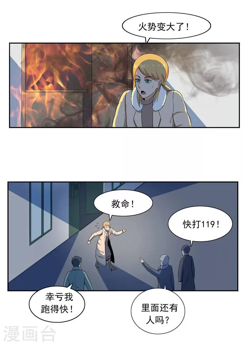 第53话 健忘症 第34页
