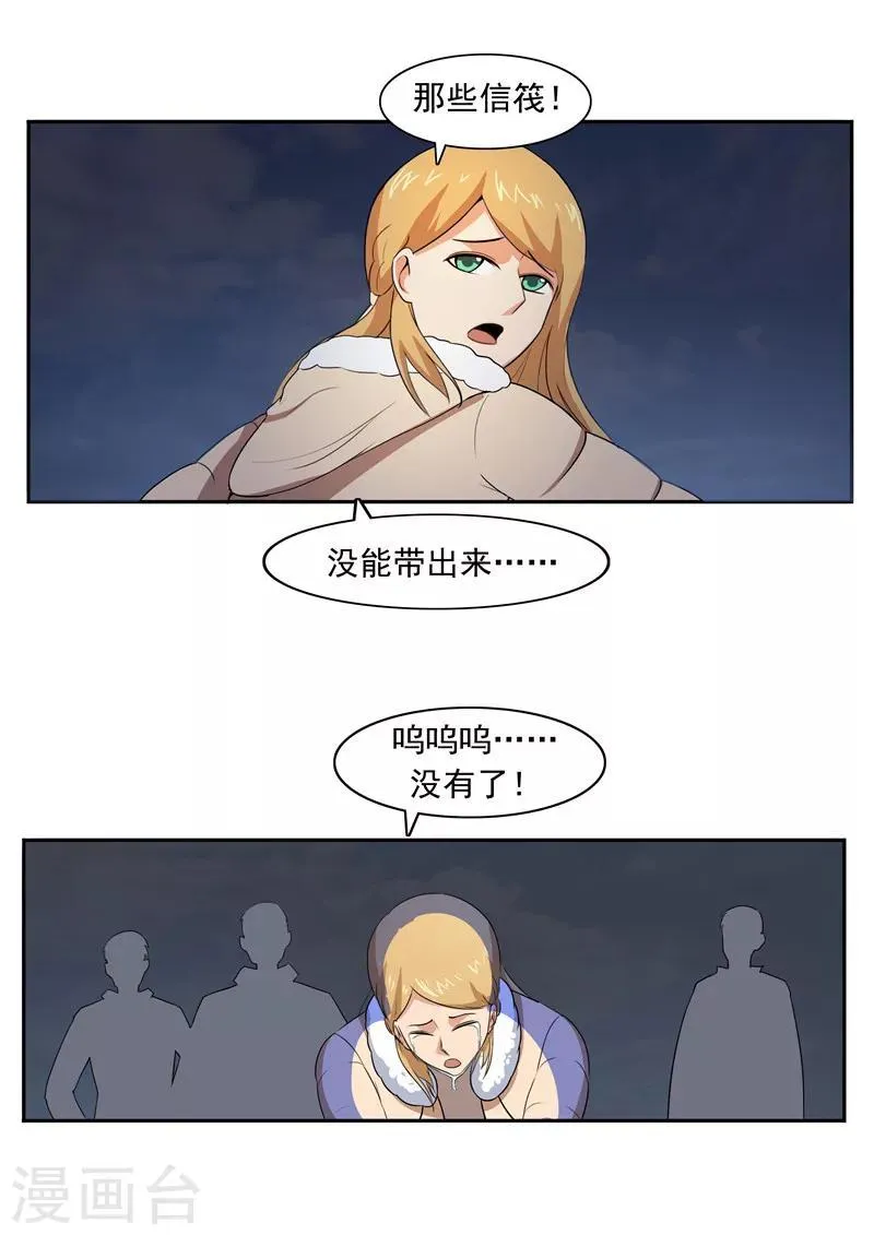第53话 健忘症 第35页