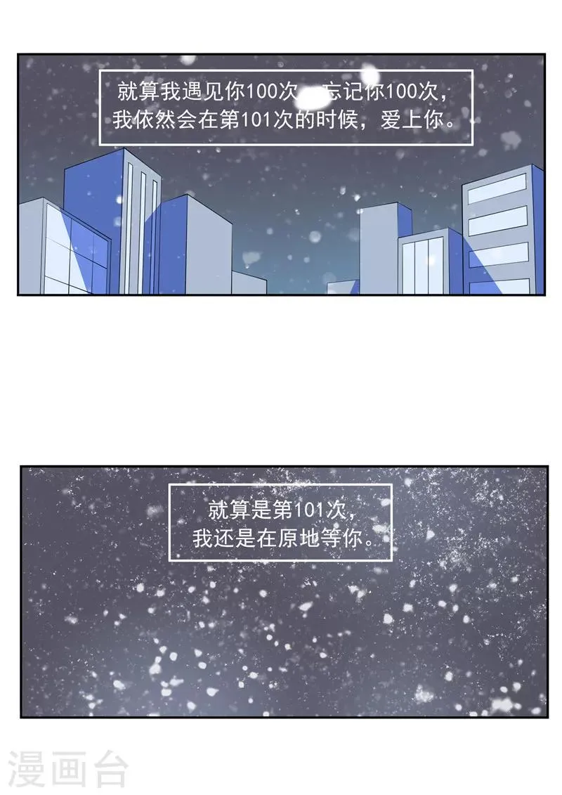 第53话 健忘症 第39页