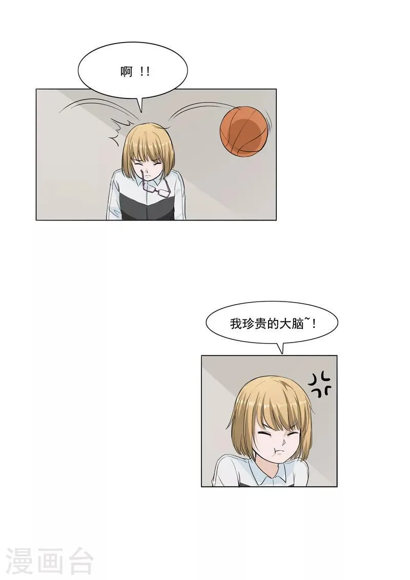 第54话 恋爱匹配度 第6页