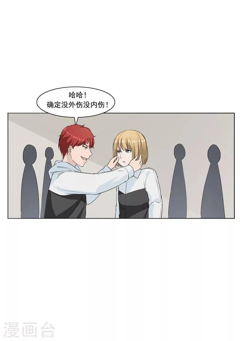 第54话 恋爱匹配度 第8页
