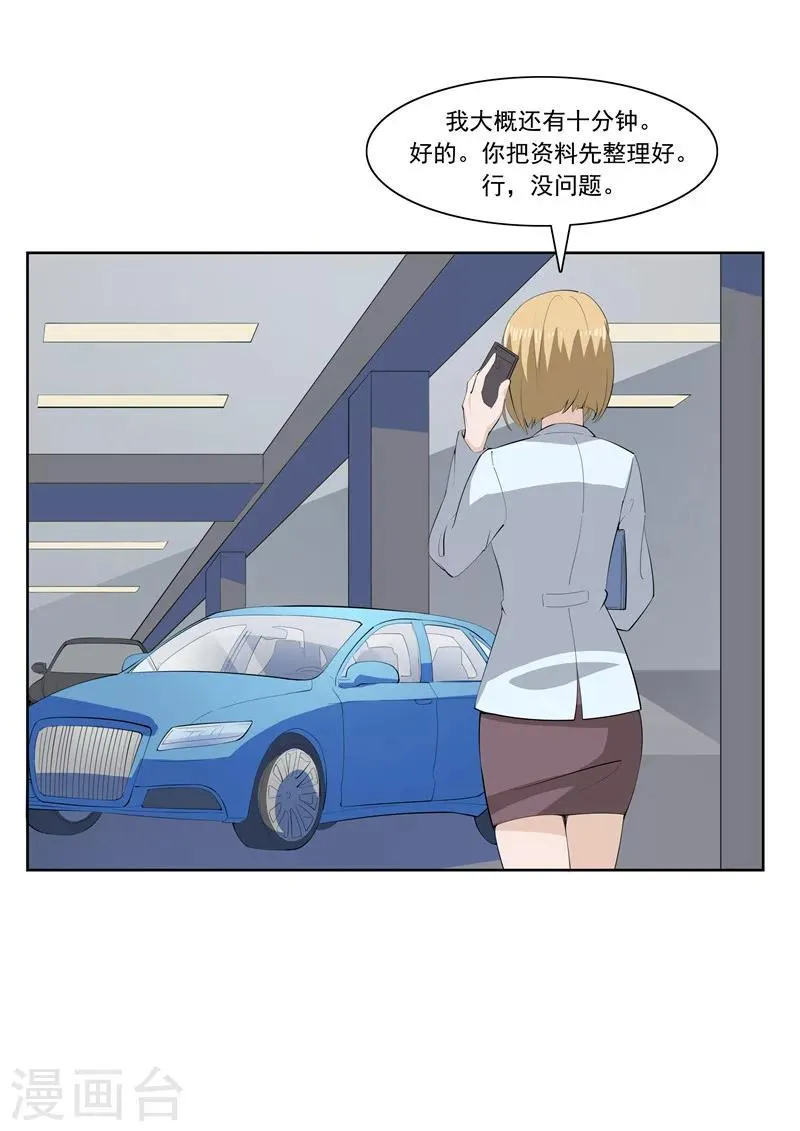 第54话 恋爱匹配度 第19页