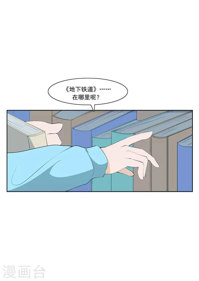 第54话 恋爱匹配度 第31页