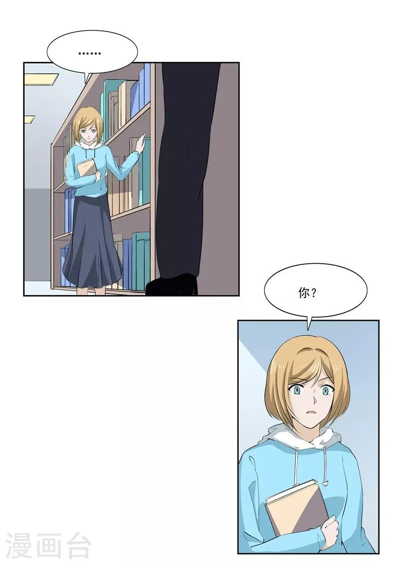 第54话 恋爱匹配度 第36页