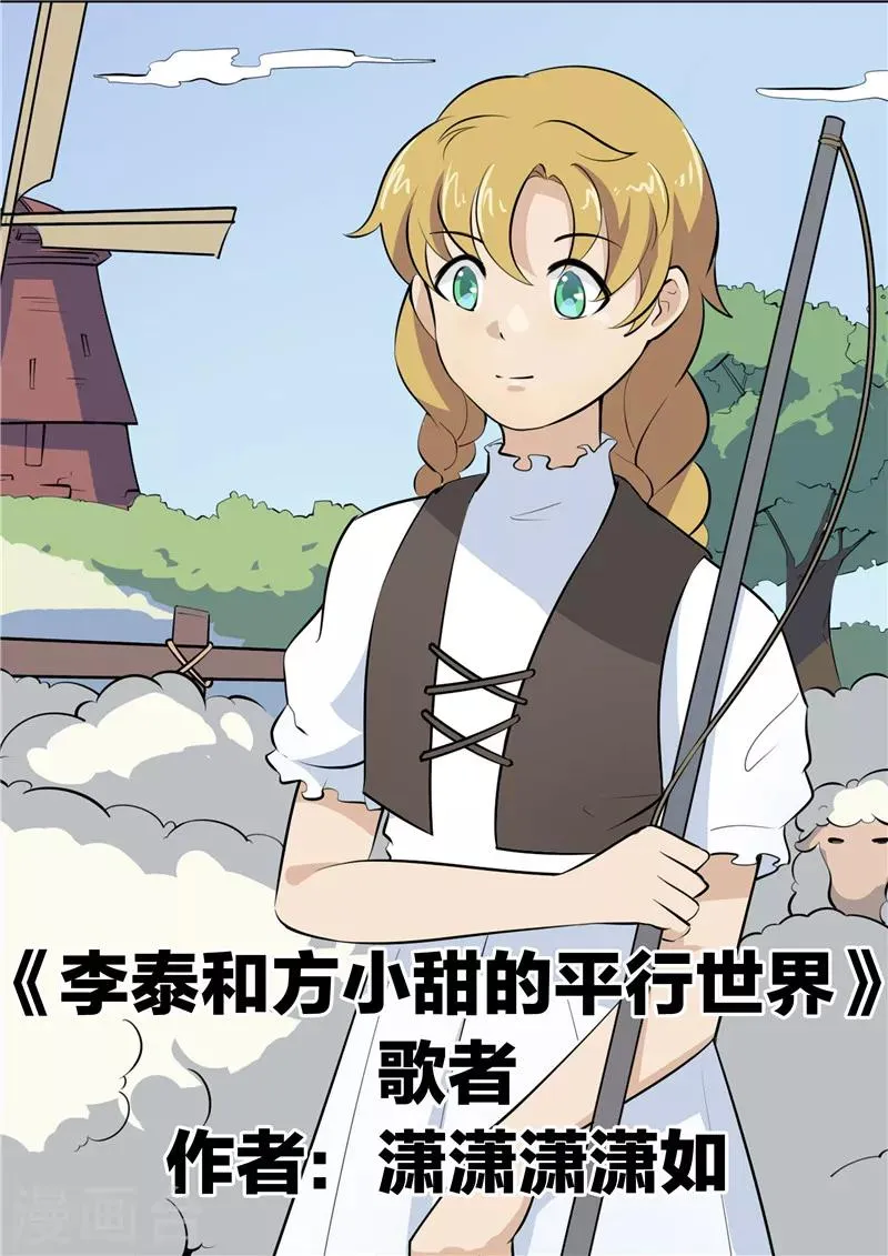 第55话 歌者 第1页