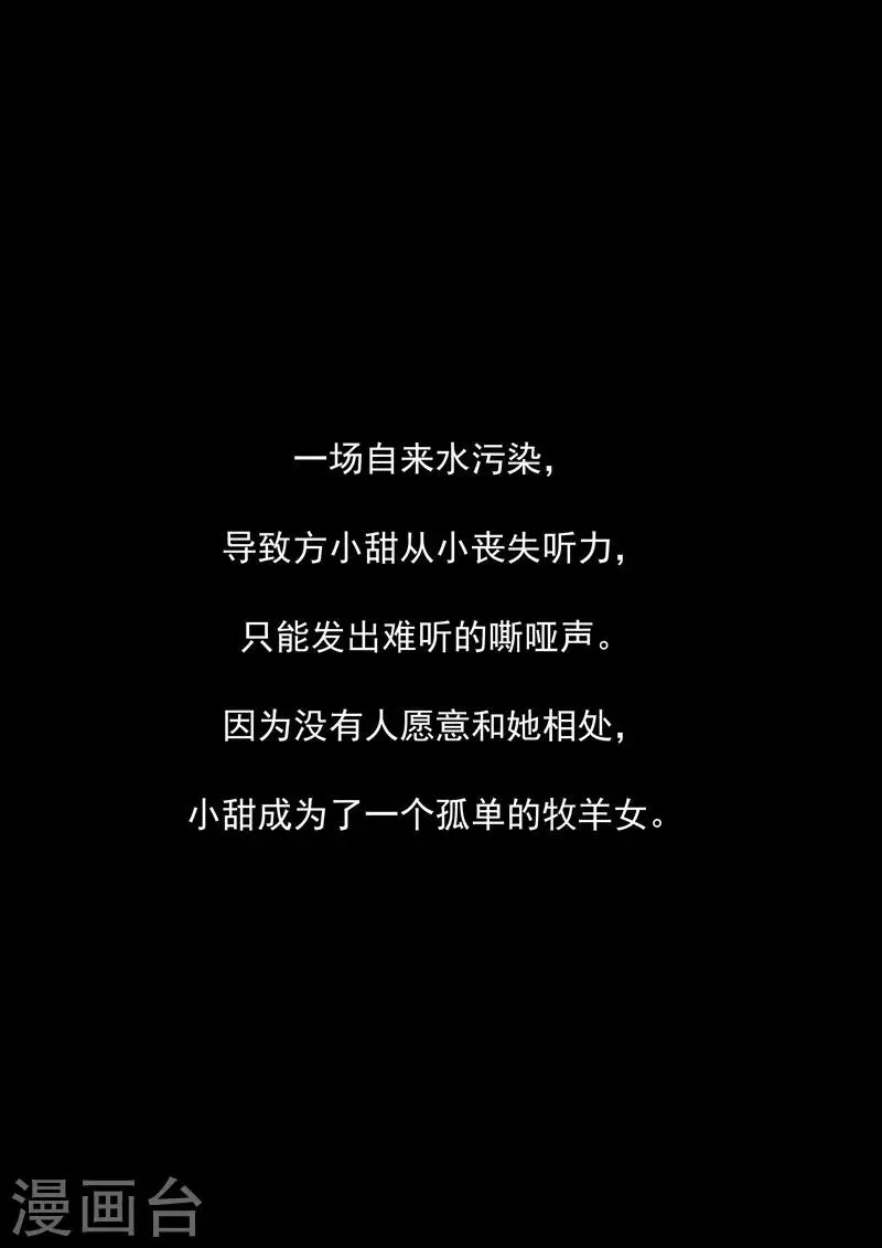 第55话 歌者 第2页