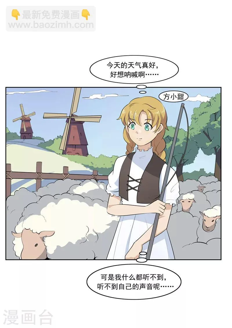 第55话 歌者 第3页