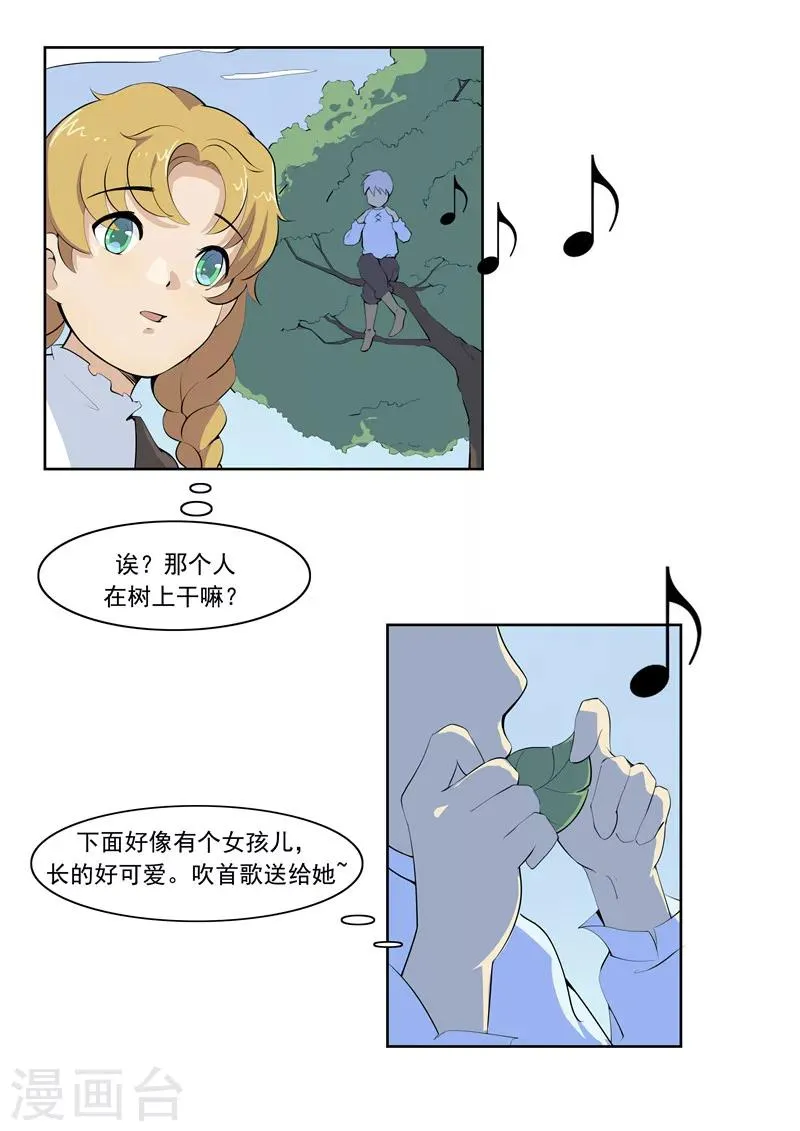 第55话 歌者 第4页