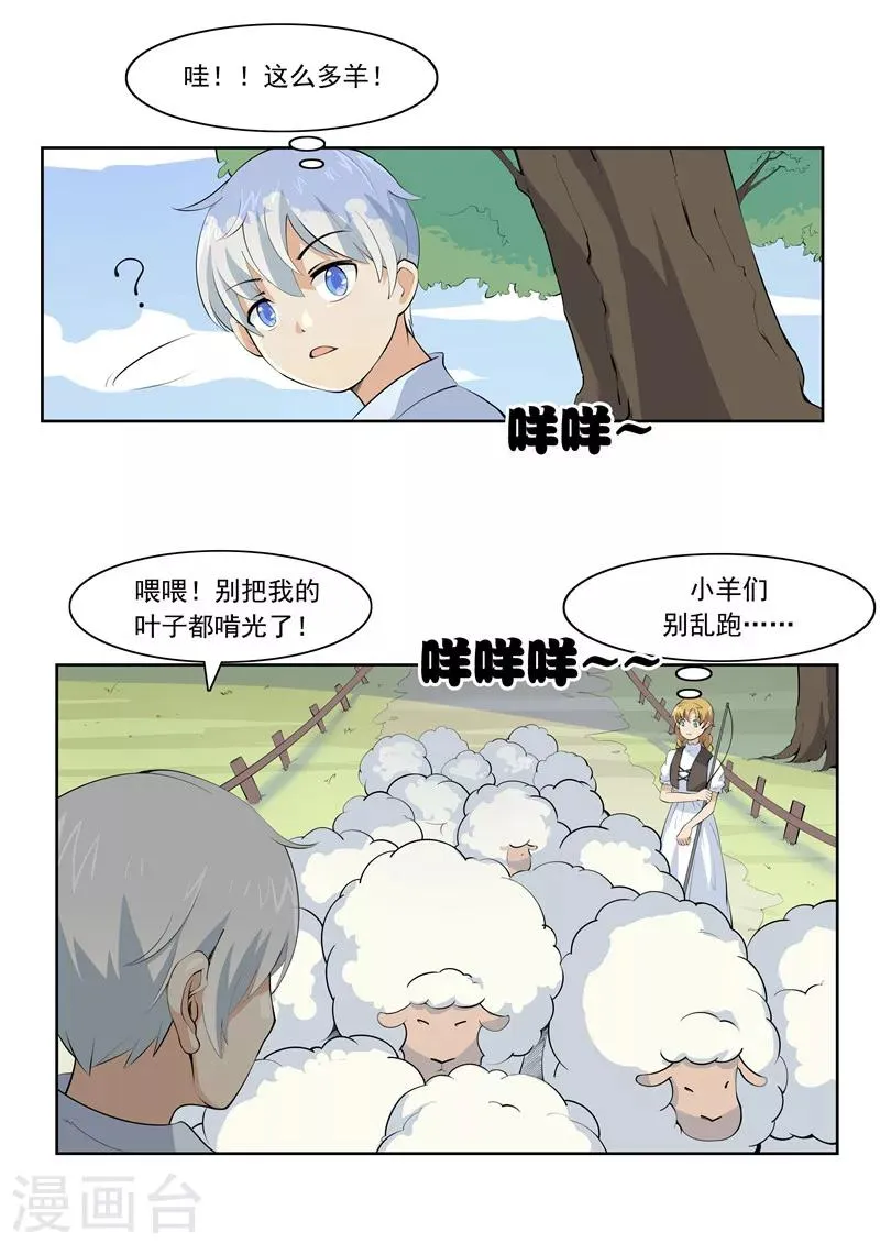 第55话 歌者 第6页
