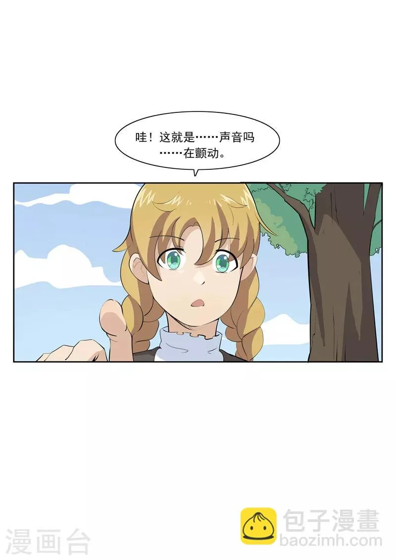 第55话 歌者 第12页