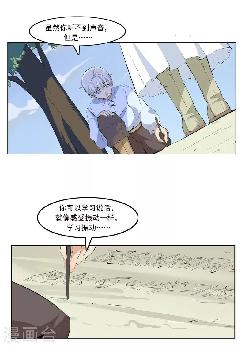 第55话 歌者 第15页