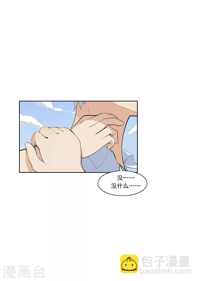 第55话 歌者 第20页