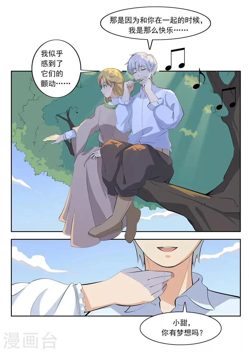 第55话 歌者 第22页