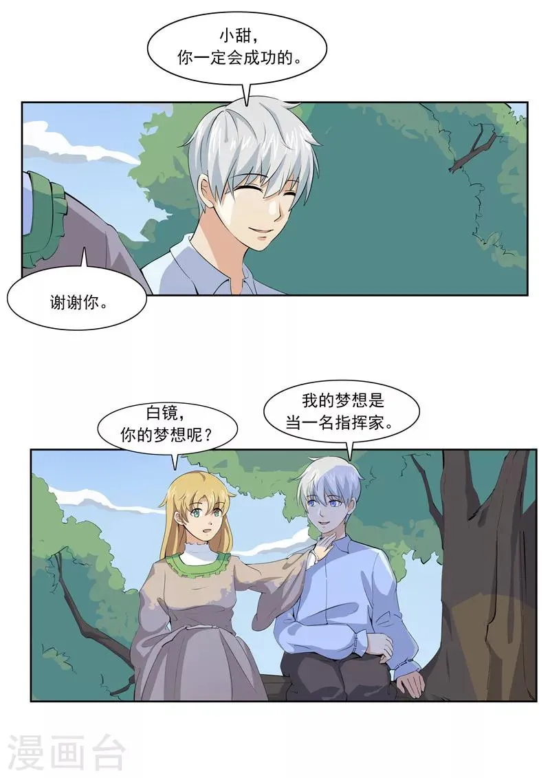 第55话 歌者 第24页