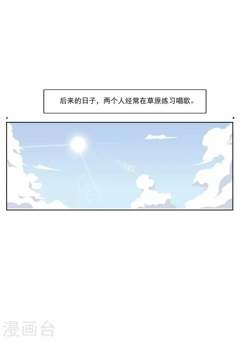 第55话 歌者 第26页