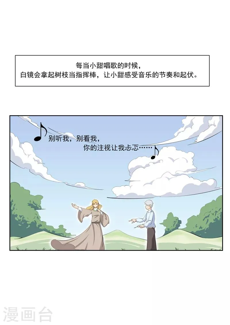 第55话 歌者 第27页
