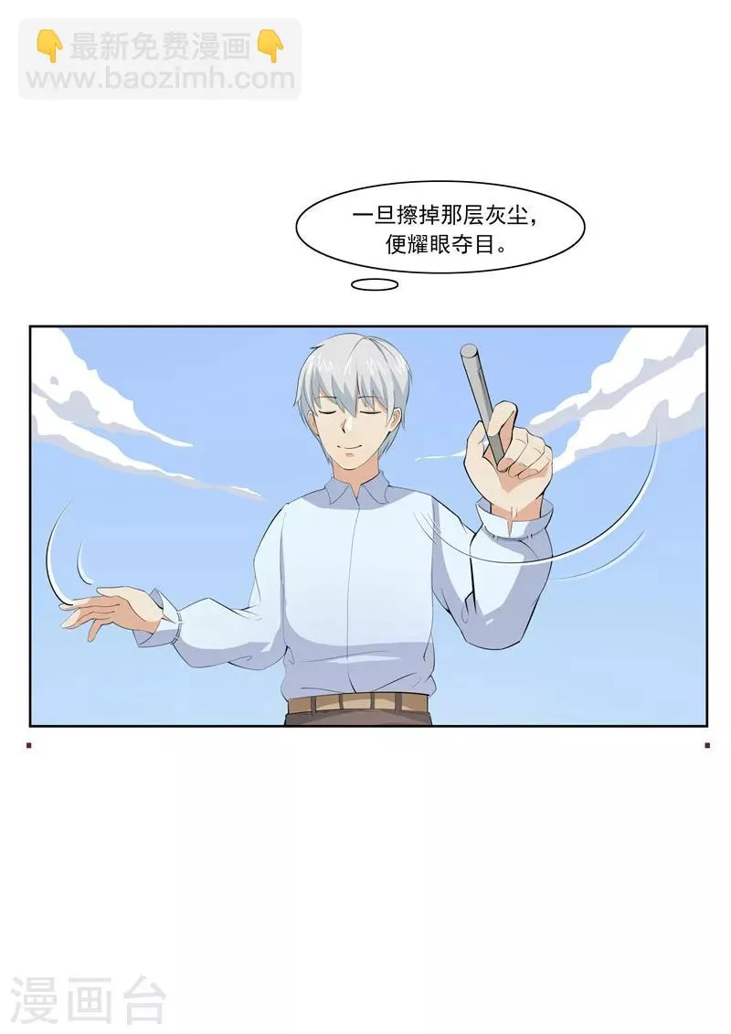 第55话 歌者 第29页