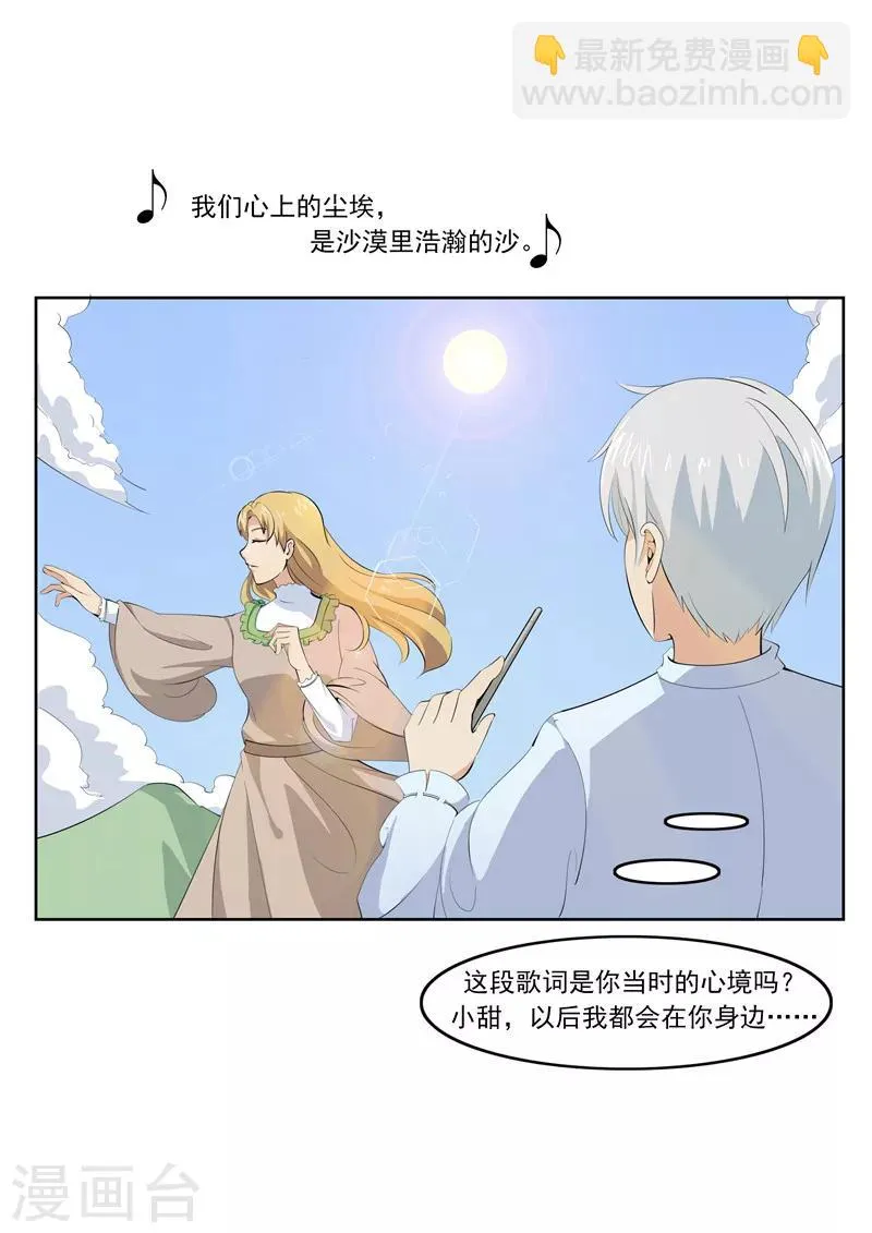 第55话 歌者 第30页