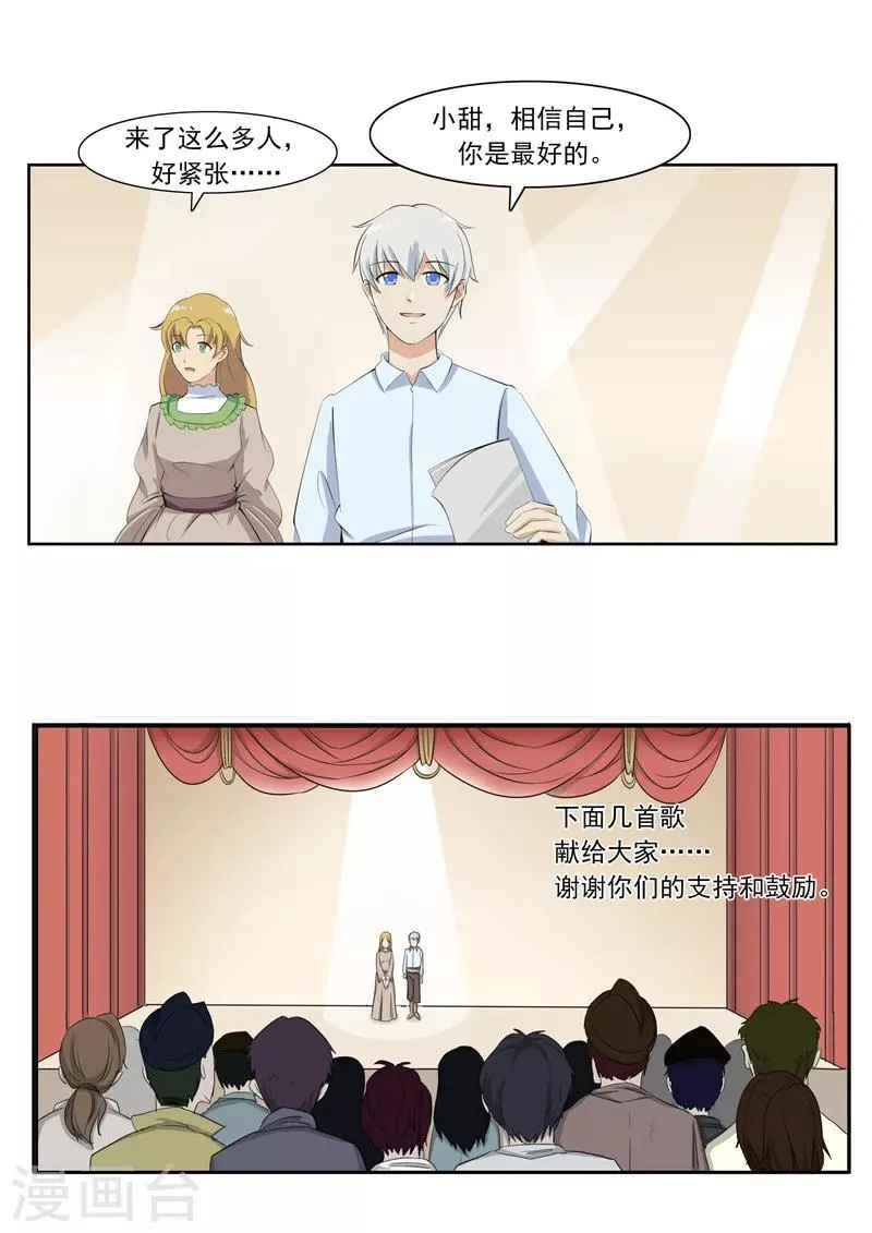 第55话 歌者 第33页