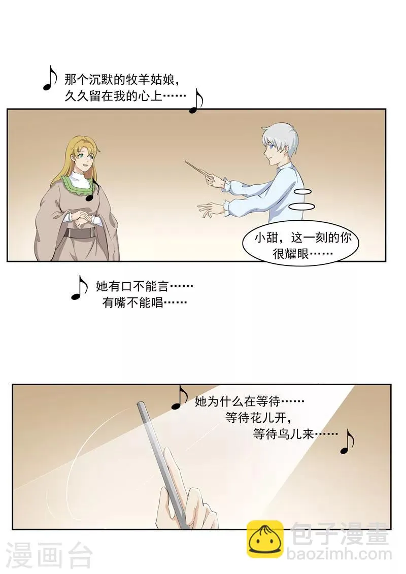 第55话 歌者 第34页