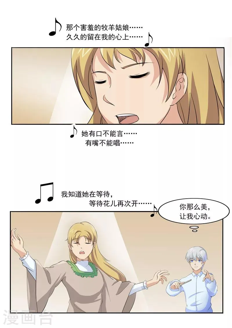 第55话 歌者 第35页