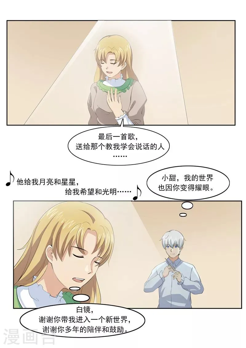第55话 歌者 第37页