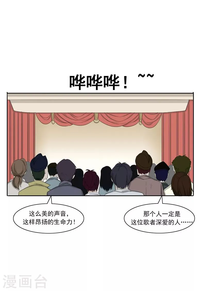 第55话 歌者 第39页