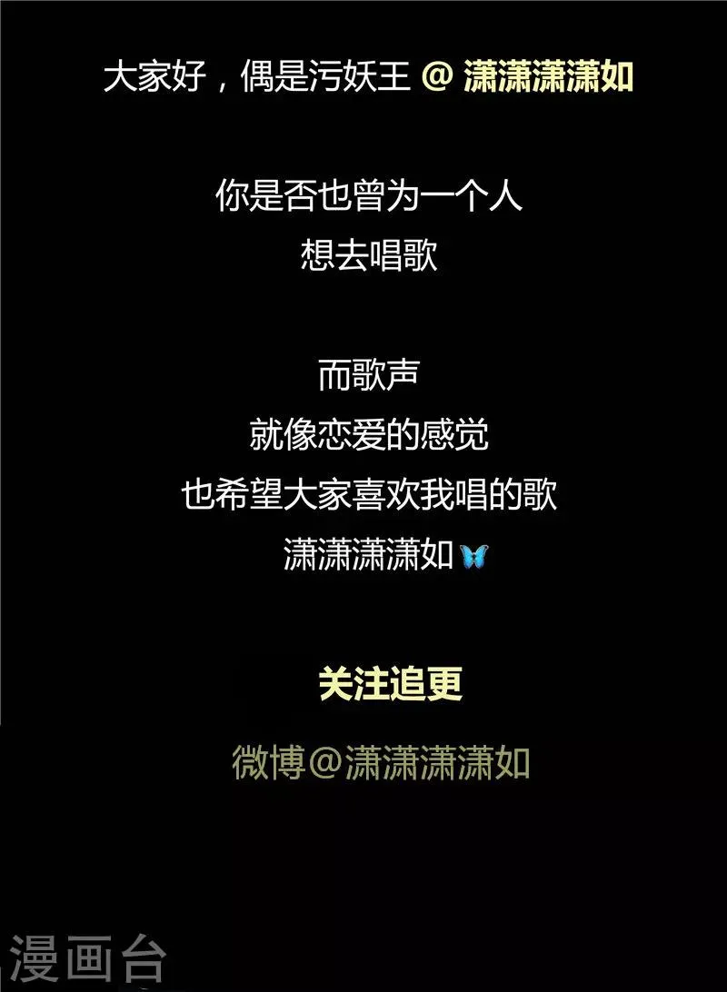 第55话 歌者 第40页