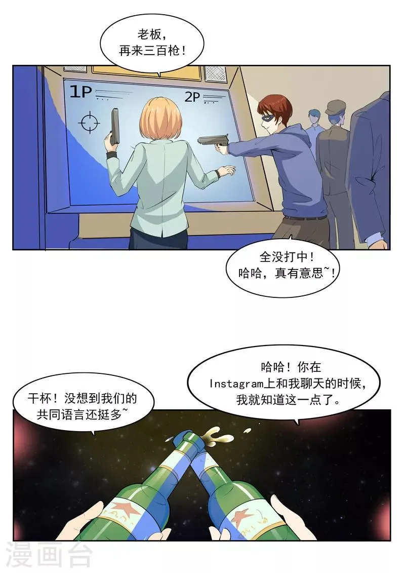 第56话 全城失眠 第19页