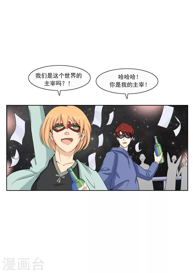 第56话 全城失眠 第32页