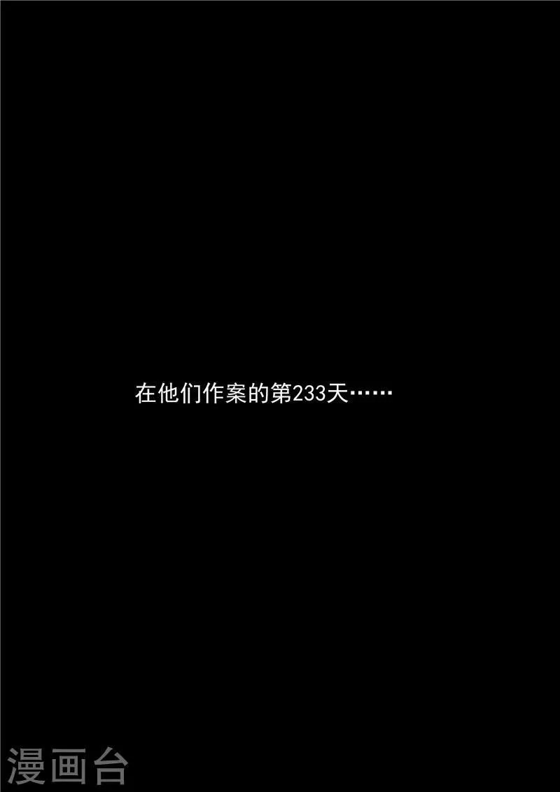 第56话 全城失眠 第33页