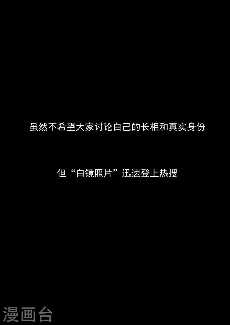 第57话 电台男主播 第25页