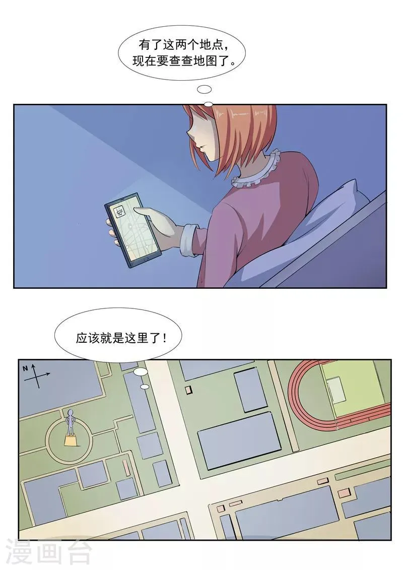 第57话 电台男主播 第33页