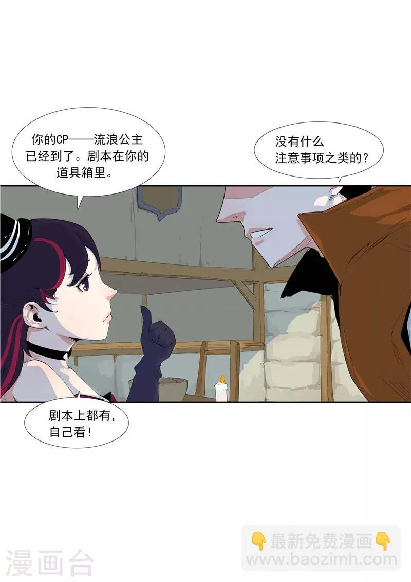 第58话 二次元小镇 第5页