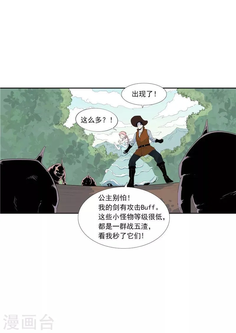 第58话 二次元小镇 第12页